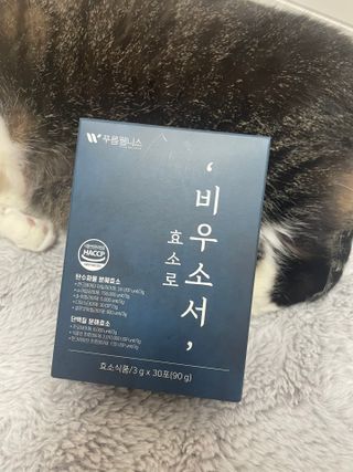 [푸름웰니스] 효소로 비우소서 1개월분-30포 — 5점을 준 리뷰어가 2022년 3월 올린 사용 사진