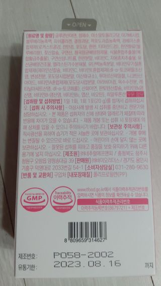 인디닥터 면역 생생 핑크 이뮨 젤리 + 타이탄 BCAA 프로틴 젤리스틱 — 5점을 준 리뷰어가 2022년 4월 올린 사용 사진