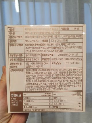 자연에온 가득담은 몽모랑시 타트체리 콜라겐 젤리스틱 — 5점을 준 리뷰어가 2021년 1월 올린 사용 사진