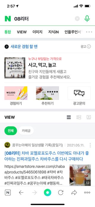 0.8L 마케팅팀 - — 4.5점을 준 리뷰어가 2021년 5월 올린 사용 사진