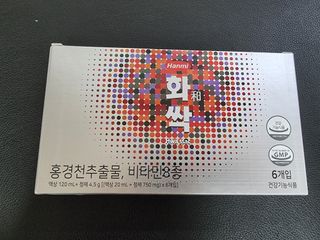 한미사이언스 주식회사 한미사이언스 화싹 — 5점을 준 리뷰어가 2022년 11월 올린 사용 사진