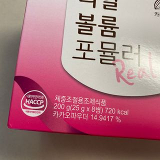 래디 리얼볼륨포뮬러 1박스(8개입) — 5점을 준 리뷰어가 2022년 3월 올린 사용 사진