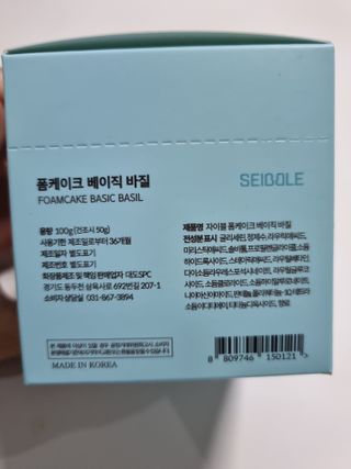 자이블 폼케이크 베이직 바질/피오니 — 5점을 준 리뷰어가 2021년 12월 올린 사용 사진
