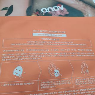 아노브코스메틱스 리커버 마스크팩 — 5점을 준 리뷰어가 2021년 10월 올린 사용 사진