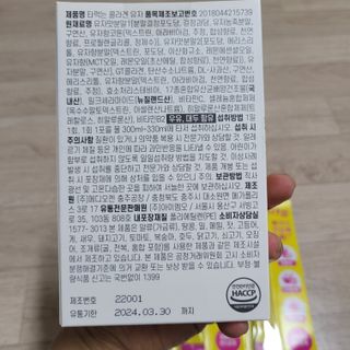 [음료수 대신 가능!]  빠르게 흡수되는 아임오 타먹는 콜라겐 1박스 — 5점을 준 리뷰어가 2023년 4월 올린 사용 사진
