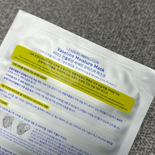 리더스코스메틱 리더스 인솔루션 바세린 모이스처 마스크 — 5점을 준 리뷰어가 2022년 1월 올린 사용 사진