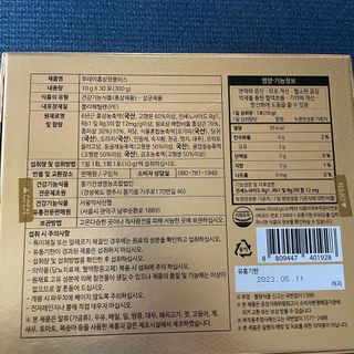 서울약사신협_투데이홍삼정플러스스틱_10g x 30포 — 5점을 준 리뷰어가 2021년 6월 올린 사용 사진