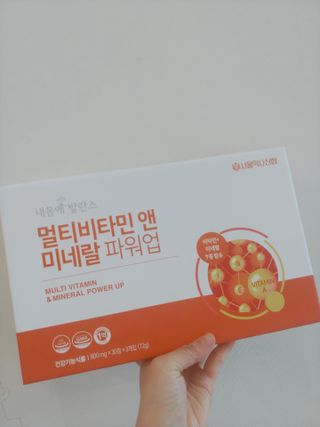 서울약사신협_내몸애발란스멀티비타민앤미네랄파워업_800mg x 90정 — 5점을 준 리뷰어가 2021년 5월 올린 사용 사진
