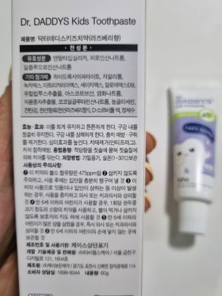 닥터데디스 안심저불소 키즈치약 (라즈베리, 청포도향 중 택 1) 60g +  여행용 미니 치약 15g — 5점을 준 리뷰어가 2022년 7월 올린 사용 사진
