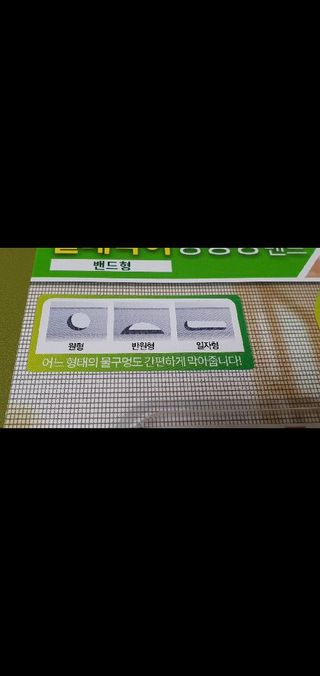 3M 방충망보수테이프 + 벌레막이 방충망밴드 — 5점을 준 리뷰어가 2025년 5월 올린 사용 사진