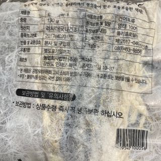[오늘바스켓] 용대리 손질하늘태 130g — 3점을 준 리뷰어가 2021년 5월 올린 사용 사진