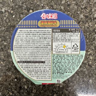 NISSIN 닛신 컵누들  4종 - 씨푸드오리지날, 씨푸드 스파이시, 씨푸드 커리, 씨푸드 XO소스 — 3점을 준 리뷰어가 2022년 12월 올린 사용 사진