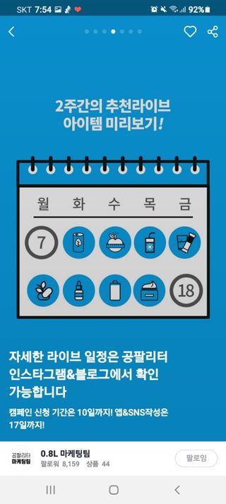 0.8L 마케팅팀 나만의 슬기로운 공팔추천생활 — 5점을 준 리뷰어가 2021년 6월 올린 사용 사진