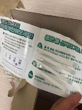 닥터유 제주용암수 닥터유 용암수 — 4점을 준 리뷰어가 2021년 8월 올린 사용 사진