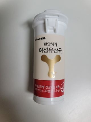메이준뉴트리 메이준쎌 편안해질 여성유산균 — 5점을 준 리뷰어가 2021년 1월 올린 사용 사진