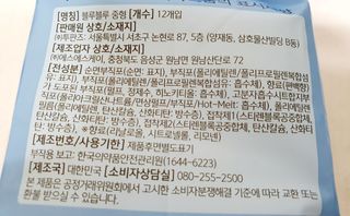 블루블루 유기농 순면 커버 생리대 — 5점을 준 리뷰어가 2021년 1월 올린 사용 사진