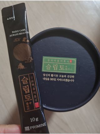 프리마인 자체 기업부설 연구소에서 찾아낸 건강한 수면의 비밀.  슬립토 플러스 30포 — 5점을 준 리뷰어가 2022년 4월 올린 사용 사진