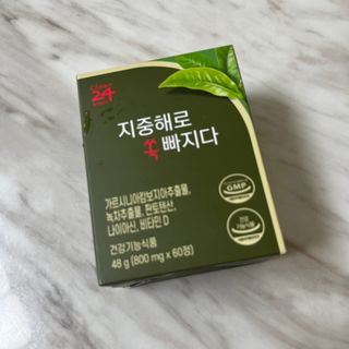 클린24시간 지중해로 쏙빠지다 1SET (800mg*60정) — 4점을 준 리뷰어가 2023년 5월 올린 사용 사진