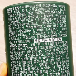 모힐바이오 비오시톨 - 하루 한 포 관리하는 건강한 습관 — 4.5점을 준 리뷰어가 2022년 2월 올린 사용 사진