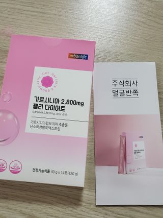 주식회사 얼굴반쪽 [얼굴반쪽 가르시니아 2,800mg] x 14포 1주 젤리 다이어트 보조제 체지방감소 — 5점을 준 리뷰어가 2021년 11월 올린 사용 사진