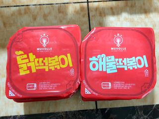 한성기업 무볼레 닭떡볶이+해물떡볶이 2종 세트 — 5점을 준 리뷰어가 2021년 9월 올린 사용 사진