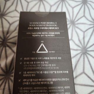 르핸스 퍼포밍 3 바디워시 비반트포렛/베티버포그 — 5점을 준 리뷰어가 2022년 12월 올린 사용 사진