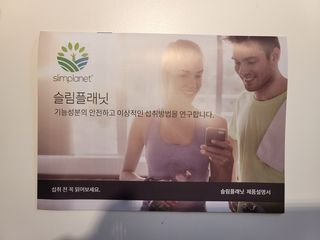 슬림플래닛 트리플슬림 다이어트 — 5점을 준 리뷰어가 2021년 2월 올린 사용 사진