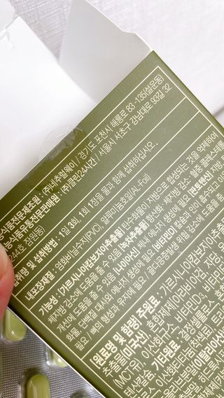 클린24시간 지중해로 쏙빠지다 1SET (800mg*60정) — 4점을 준 리뷰어가 2023년 3월 올린 사용 사진