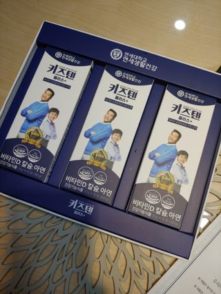 키즈텐플러스 연세 키즈텐 플러스 1개월 — 5점을 준 리뷰어가 2021년 4월 올린 사용 사진