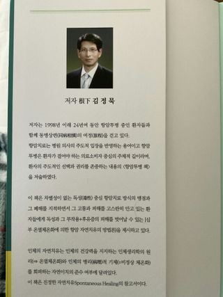 온열체온화요법 온열체온화 요법(Thermotherapy for Anti-Cancer) — 4점을 준 리뷰어가 2022년 10월 올린 사용 사진