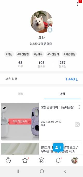 0.8L 마케팅팀 - — 3점을 준 리뷰어가 2021년 5월 올린 사용 사진