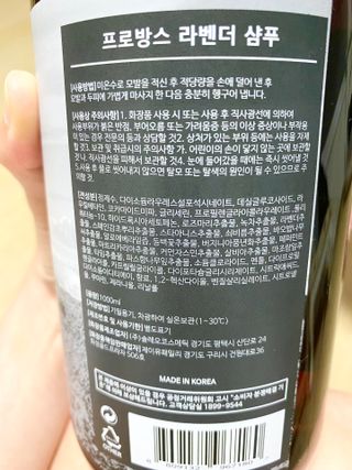 프로방스 프렌치 라벤더 샴푸 1,000ml — 4점을 준 리뷰어가 2021년 5월 올린 사용 사진