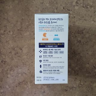 메이준뉴트리 더블액션 프리바이오틱스 플러스+ — 5점을 준 리뷰어가 2021년 4월 올린 사용 사진