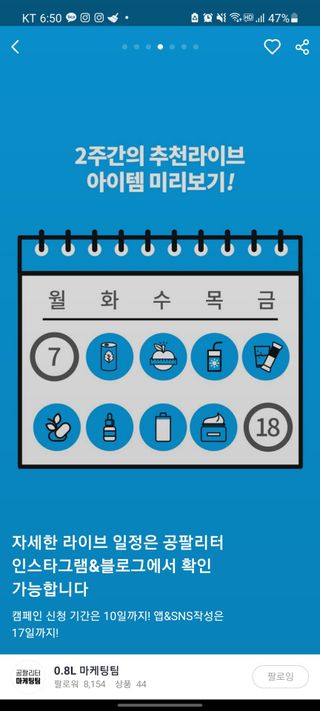 0.8L 마케팅팀 나만의 슬기로운 공팔추천생활 — 5점을 준 리뷰어가 2021년 6월 올린 사용 사진