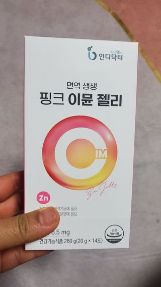 [인디닥터] 면역 생생 핑크 이뮨 젤리 — 5점을 준 리뷰어가 2022년 4월 올린 사용 사진
