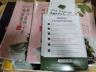 [해림맛김] 들기름에 구운 바삭바삭 김 4종 세트 + 1종 랜덤발송 총5개입 — 5점을 준 리뷰어가 2021년 2월 올린 사용 사진
