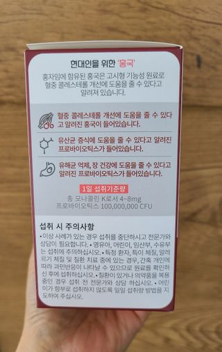 하루 1포로 콜레스테롤, 유산균, 고역가 소화효소까지 한번에 섭취! 다온바이오 홍자임 1개월분(30포) — 5점을 준 리뷰어가 2022년 11월 올린 사용 사진