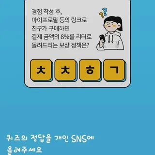 0.8L 마케팅팀 나만의 슬기로운 공팔추천생활 — 5점을 준 리뷰어가 2021년 8월 올린 사용 사진
