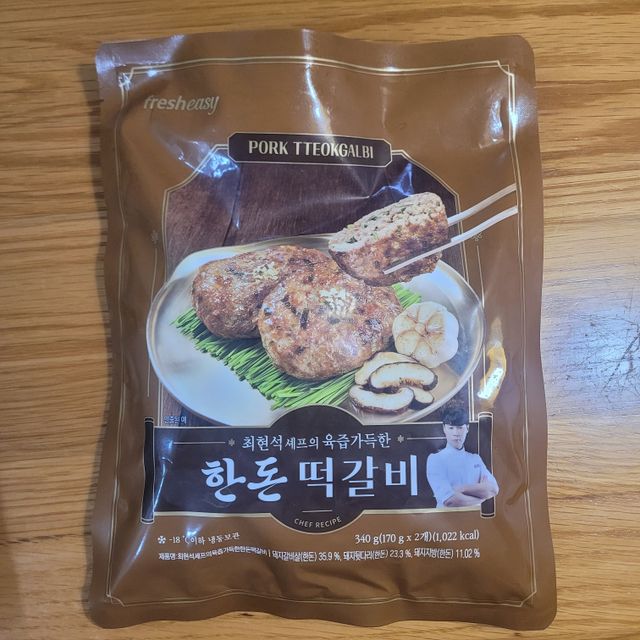 *구매평/프레시지 최현석셰프의 육즙 가득한 한돈 떡갈비 (170g * 2개) 리뷰 사진