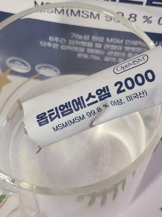 바른비타민 옵티엠에스엠2000 1박스 60포 관절 연골 복합건강기능식품 — 5점을 준 리뷰어가 2021년 6월 올린 사용 사진