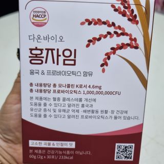 하루 1포로 콜레스테롤, 유산균, 고역가 소화효소까지 한번에 섭취! 다온바이오 홍자임 1개월분(30포) — 4.5점을 준 리뷰어가 2022년 12월 올린 사용 사진