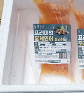 밸런스 다이어트랩 밸다랩 프리미엄 훈제연어 슬라이스 120g — 5점을 준 리뷰어가 2023년 4월 올린 사용 사진