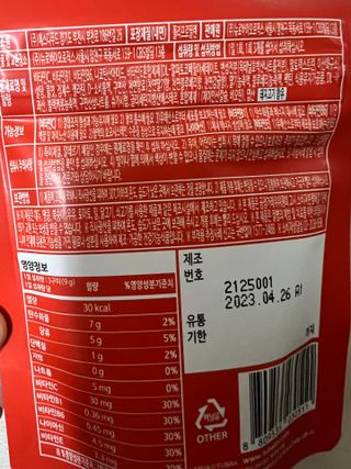 [푸름웰니스] 라바 멀티비타민 구미 36g — 5점을 준 리뷰어가 2022년 2월 올린 사용 사진
