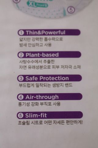 오브맘 밤 프리미엄 아기 기저귀 팬티형 밴드형 — 5점을 준 리뷰어가 2020년 12월 올린 사용 사진