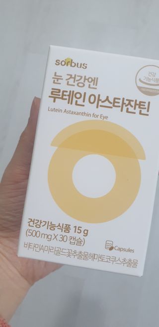 소버스 눈건강엔 루테인 아스타잔틴 — 5점을 준 리뷰어가 2021년 2월 올린 사용 사진