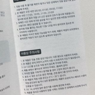 디하우트 랩 디하우트랩 UV 무선 칫솔살균기하루 8회 자동 살균 — 5점을 준 리뷰어가 2021년 11월 올린 사용 사진