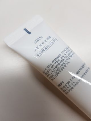 브에노 스킨셀 더마 앰플 — 5점을 준 리뷰어가 2021년 7월 올린 사용 사진