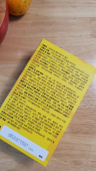 서울에프엔비 면역보감 뼈엔 칼비타 젤리 아연·칼슘·비타민D 20g X 15포 — 3점을 준 리뷰어가 2021년 12월 올린 사용 사진