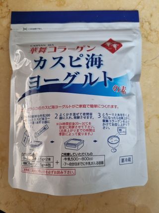 하나마이 [BEST 판매율 1위] 카스피해 유산균 종균_발효기가 필요없이 간편하게 만들어 먹는 요거트 생유산균 — 5점을 준 리뷰어가 2023년 3월 올린 사용 사진