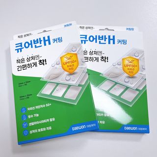 [큐어반H 커팅] 간편하게 떼서 쓰는 자외선차단 습윤밴드 (1팩/30매입) — 4점을 준 리뷰어가 2022년 11월 올린 사용 사진